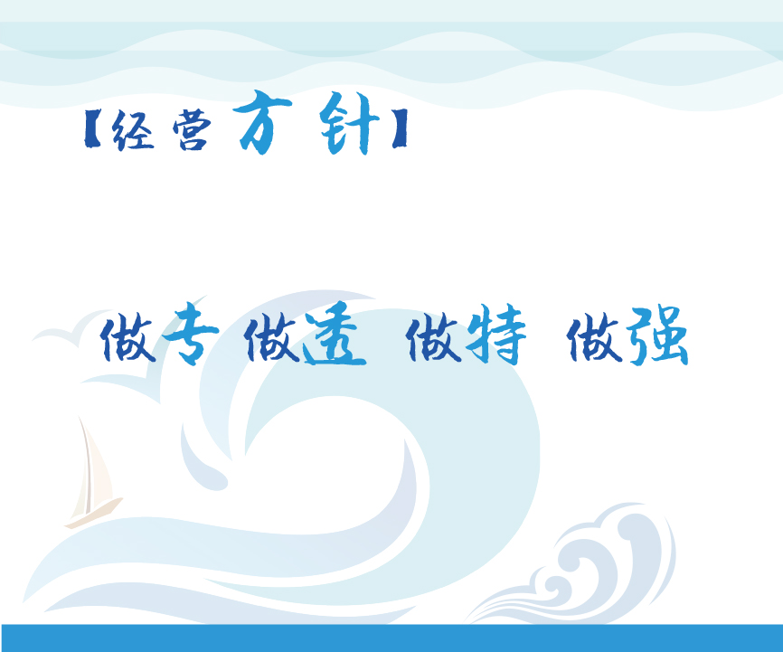 经营方针.jpg