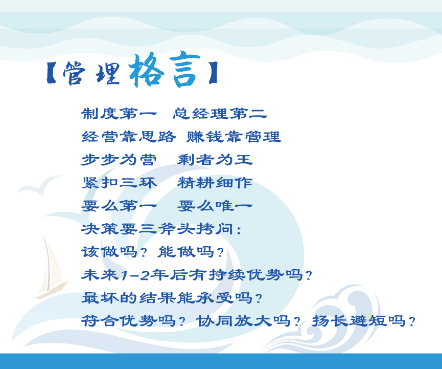 管理格言.jpg