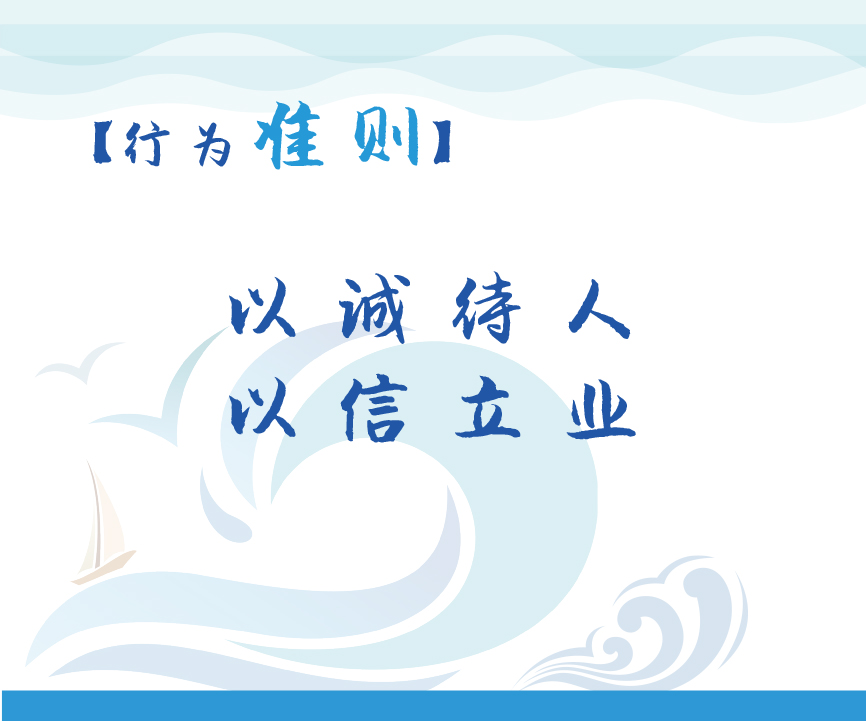 行为准则.jpg